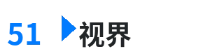 51视界 - 在线天堂网WWW官网 综合内容门户Logo